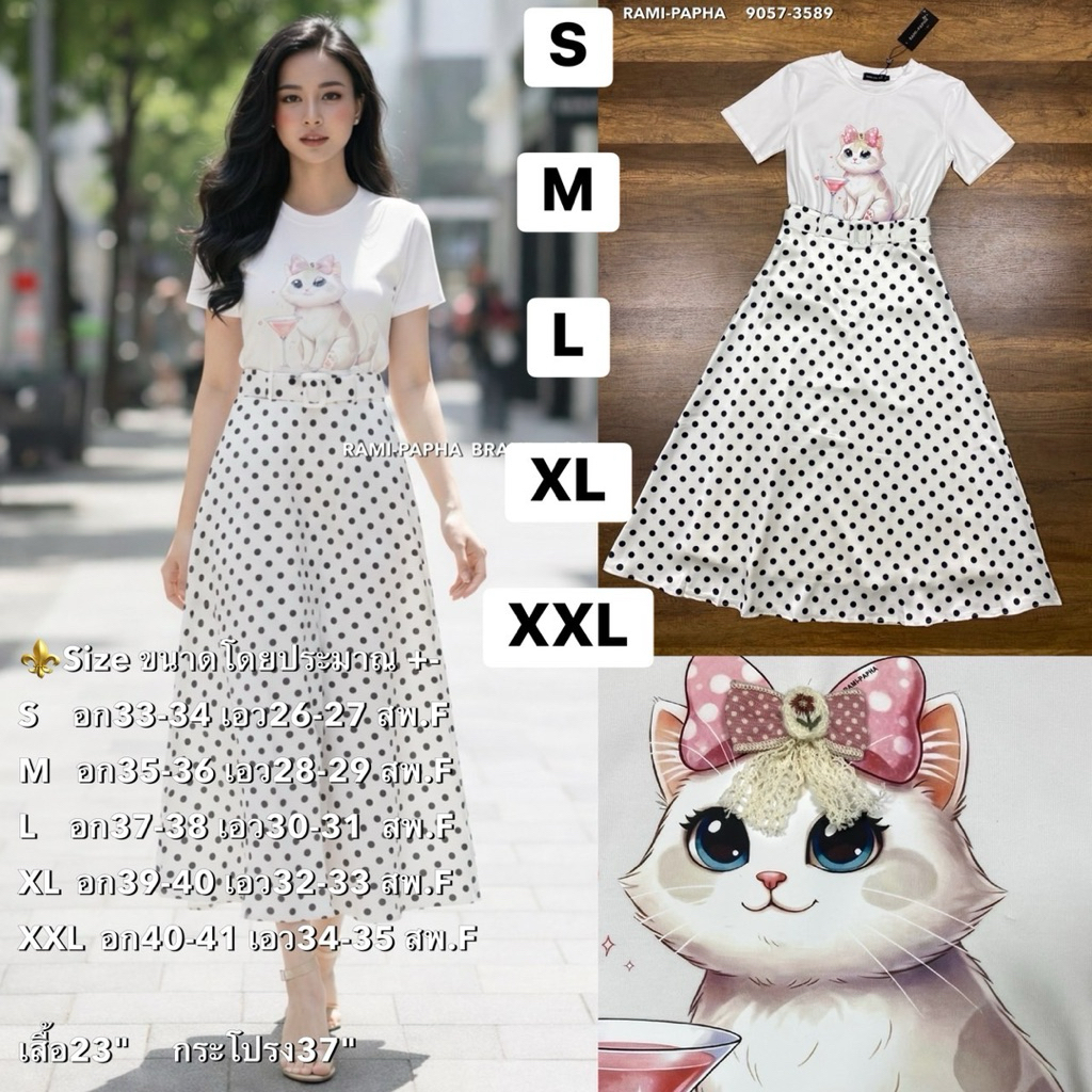 พร้อมส่ง SM XXL⚡️RM 9057 ชุดเซต เสื้อสีขาวสกรีนลายน้องแมว+กระโปรงลายจุด+เข็มขัด