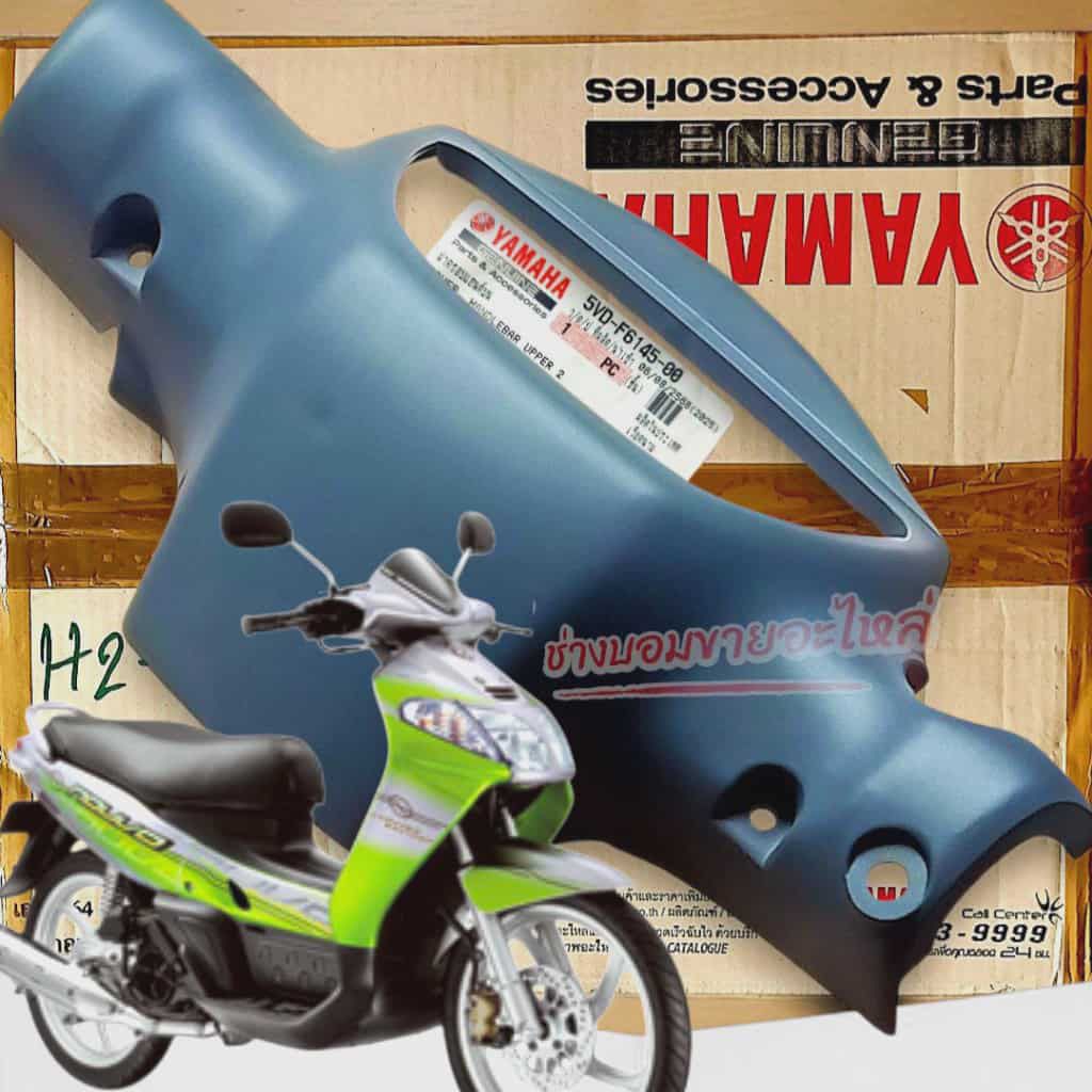 หน้ากากหลังแท้ สีเทา Nouvo my ของเเท้ 5VD-F6145-00