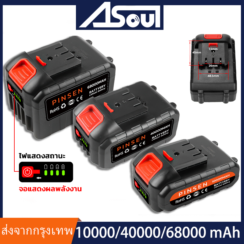 แบตเตอรี่เครื่องตัดหญ้า พร้อมจอแสดงผล แบตเตอรี่ นำไปใช้กับ เครื่องตัดหญ้าไฟฟ้า เครื่องตัดหญ้าไร้สาย