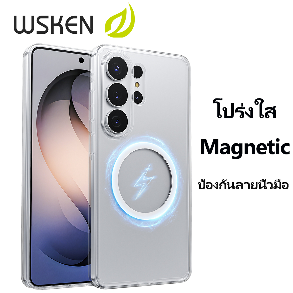 WSKEN โปร่งใส เคส for Samsung S26Ultra Magnetic ป้องกันลายนิ้วมือ กันกระแทก Matte Case สำหรับ S25Ultra S24Ultra กันรอย