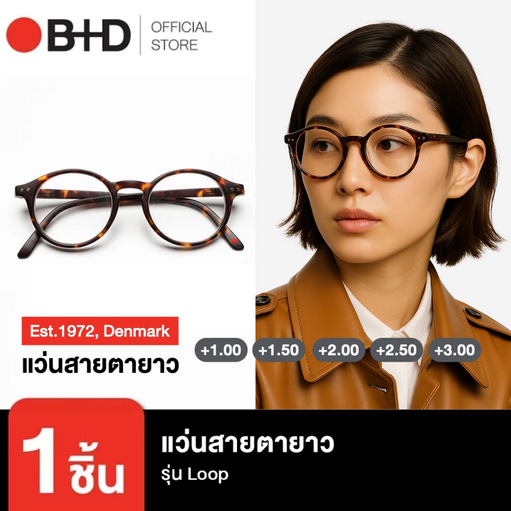 B+D แว่นสายตายาว รุ่น LOOP READER MATT สี TORTOISE