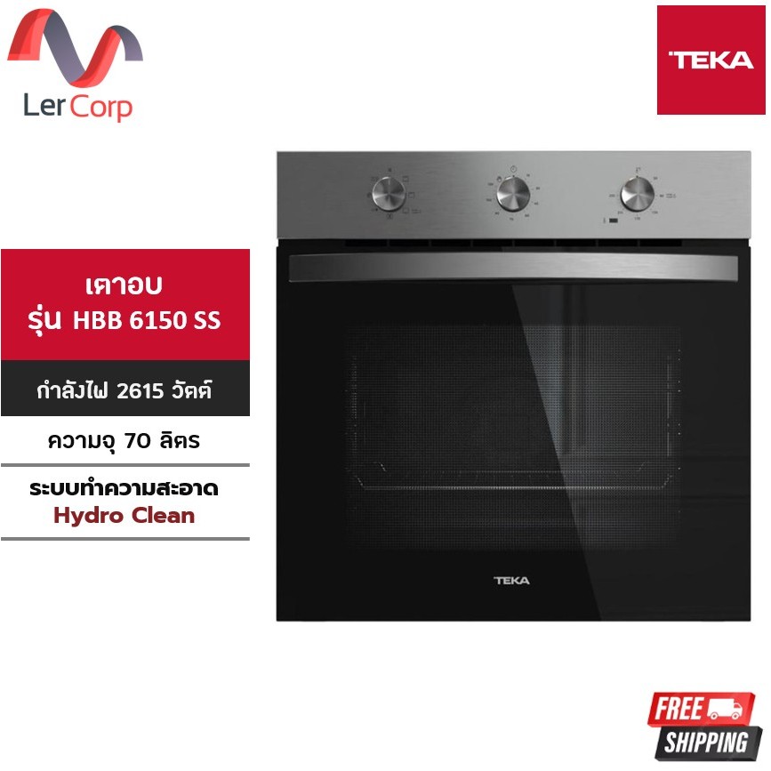 (Teka) เตาอบ รุ่น HBB 6150 SS