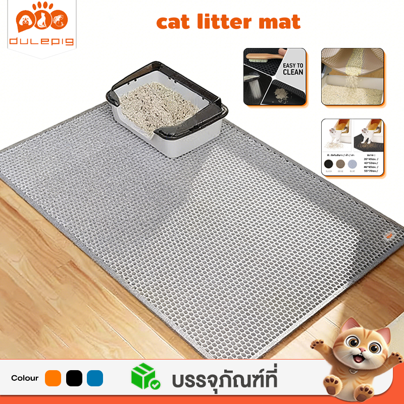 Cat litter Padหนาขึ้นอัพเกรด แผ่นดักทรายแมว2ชั้น ช่วยดักทรายแมวที่ติดตามเท้า ที่ติดตามเท้า แผ่นรองทรายแมว แผ่นดักทรายแมว