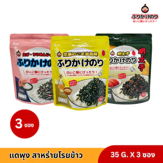 Daepoong 3 flavors set แดพุง สาหร่ายโรยข้าว รวมรส 3 รสชาติ ยอดนิยม ซองละ 35 กรัม ไซส์ใหญ่กว่าเดิม