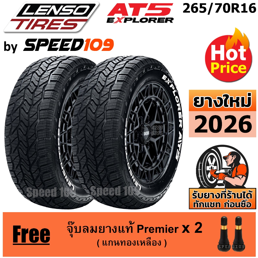 LENSO ยางรถยนต์ ขอบ 16 ขนาด 265/70R16 รุ่น Explorer AT5 - 2 เส้น (ปี 2026)