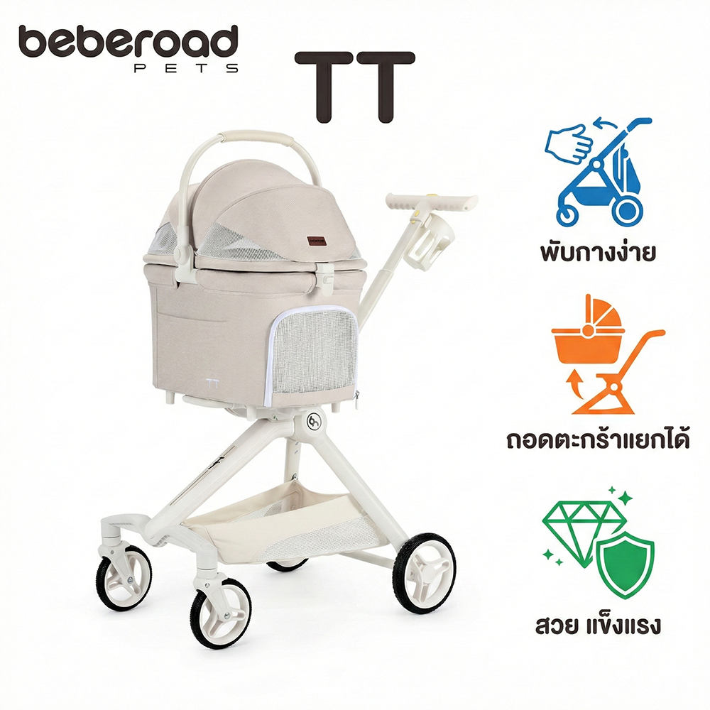 Beberoad TT Lightweight Pet Stroller - Beige
