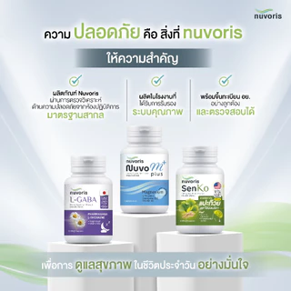 L-GABA แอลกาบา ฟาร์มากาบานำเข้าจากประเทศญี่ปุ่น แอลธีอะนีน แมกนีเซียมคีเลต คาโมมายล์ ปรับคุณภาพการนอนให้นอนดีขึ้น