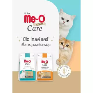 Me-O Gold Care อาหารเม็ดแมว สูตรเพื่อการดูแลสุขภาพอย่างตรงจุด ขนาด 1.2 กิโลกรัม fs