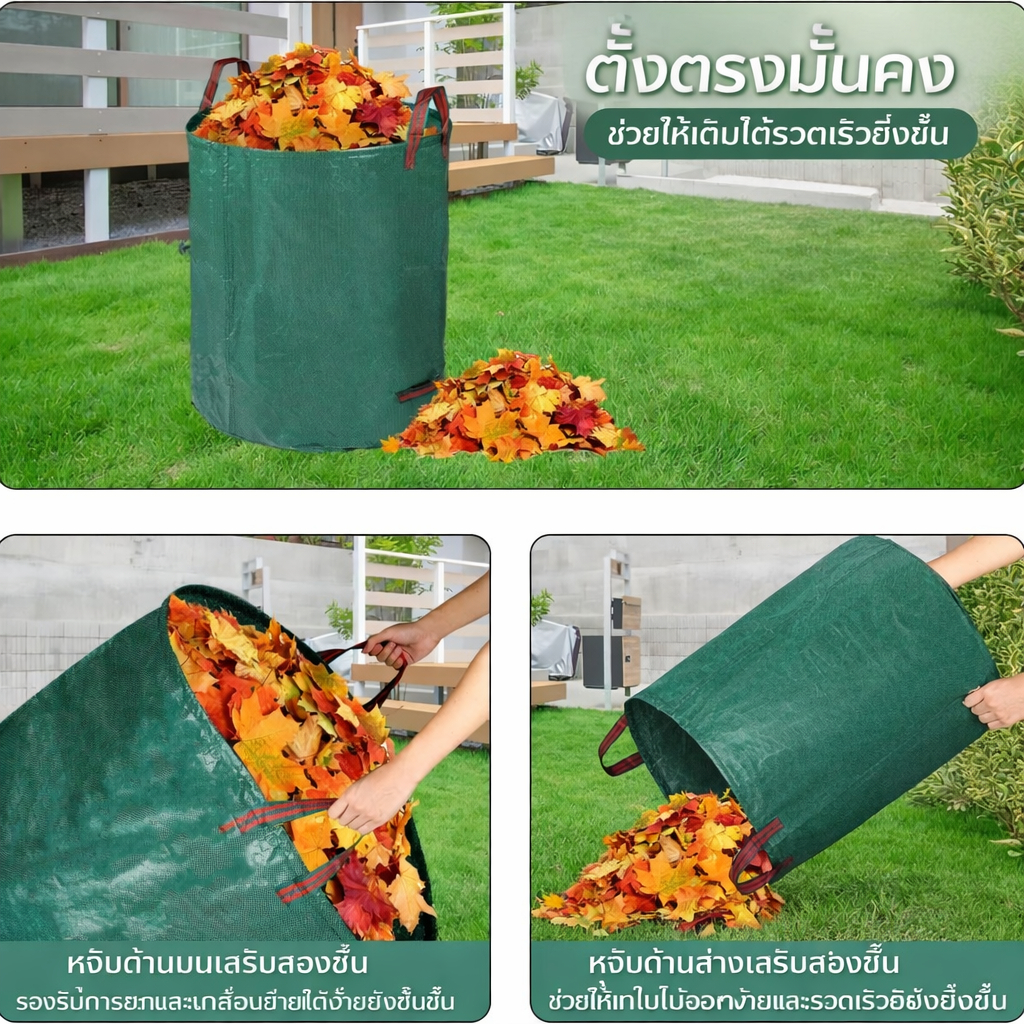 ถุงเก็บกิ่งไม้และใบไม้ ถุงใบสวน กระเป๋าเก็บใบไม้ กิ่งไม้แห้ง ในสวน ถุงใส่ขยะ ขนาด60/120/200/300/400/500/1000L เนื้อหนา รูปที่ 6