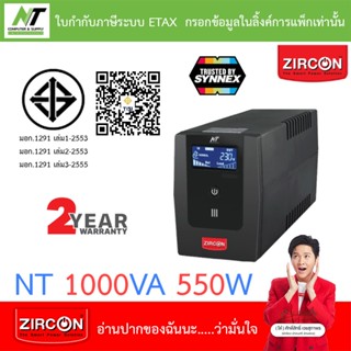 ZIRCON UPS เครื่องสำรองไฟ LCD หน้าจอดิจิทัล ปิดเสียงเตือนได้…