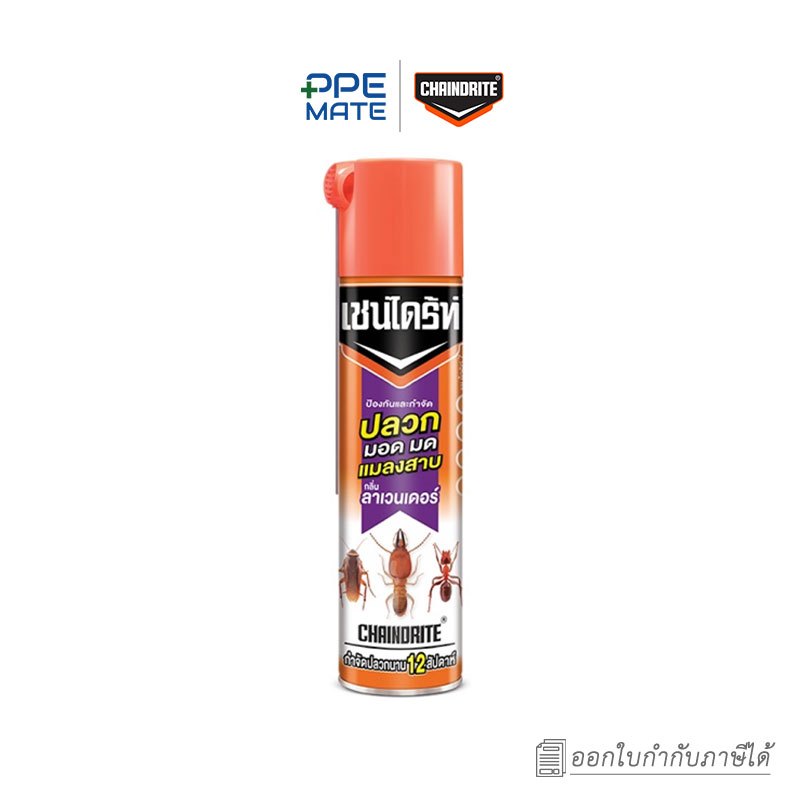 Chaindrite(1 ชิ้น)เชนไดร้ท์ 7 สเปรย์กำจัดแมลง กลิ่นลาเวนเดอร์ ขนาด 600 ml.