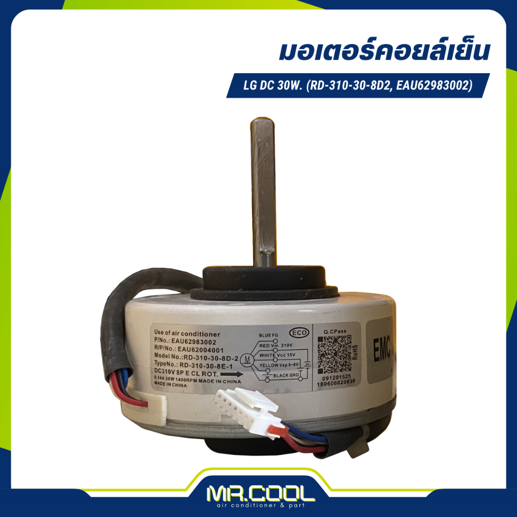 มอเตอร์แอร์ LG DC 30W. (RD-310-30-8D2, EAU62983002)