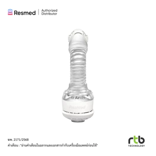 ResMed Connector ข้อต่อ AirMini รุ่น N20