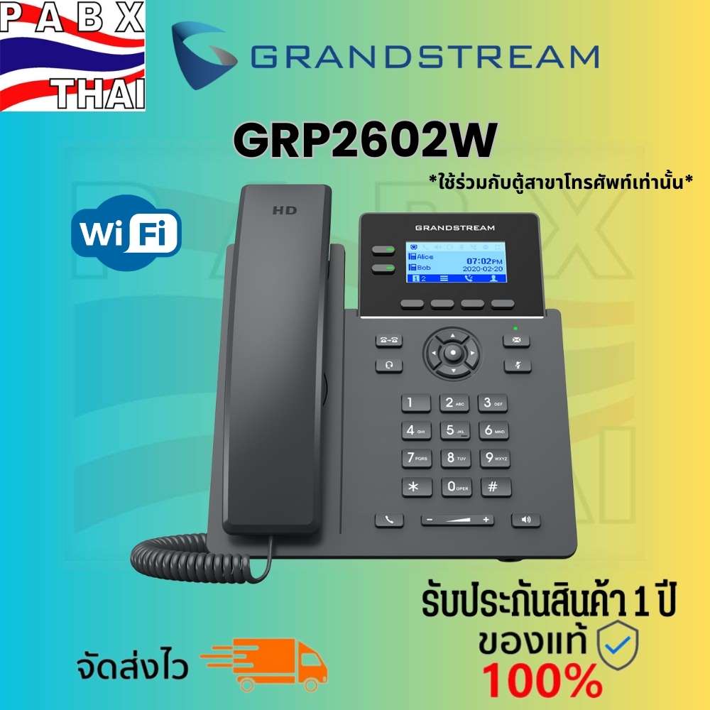 โทรศัพท์ IP Phone รองรับWiFi รุ่น GRP2602W Grandstream รองรับ 2 Lines 4 SIP Accounts เสียงสนทนาคมชัด