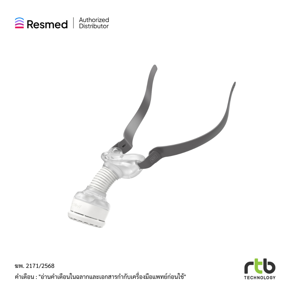 Resmed ข้อต่อ Connector For  Airmini รุ่น N30