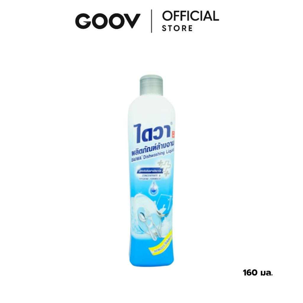 ไดวา น้ำยาล้างจาน 160 มล. ไร้สีไร้กลิ่น ปลอดภัย ลดคราบมันขจัดคราบคาว