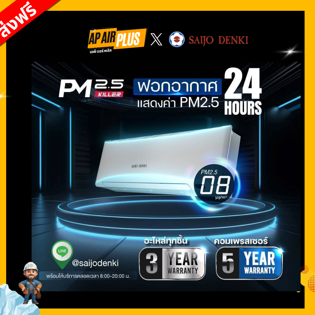 SAIJO  PM 2.5   fix speed 12770-25498BTU ราคา ถูกที่สุด ดีลบีเคเค แกลเลอรีภาพที่ 2