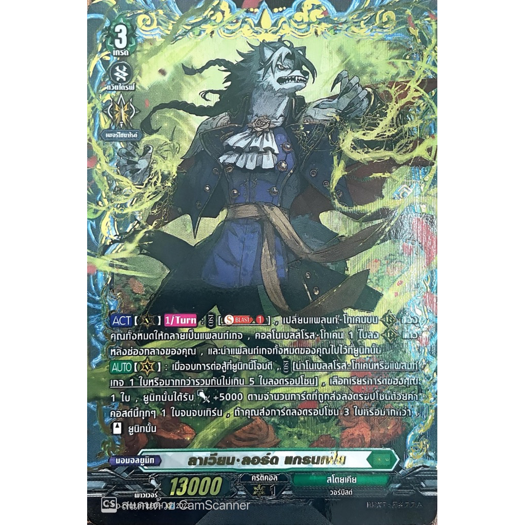 การ์ดแวนการ์ด การ์ดแยกใบ FFR ชุด CP09 - รูปที่ 2