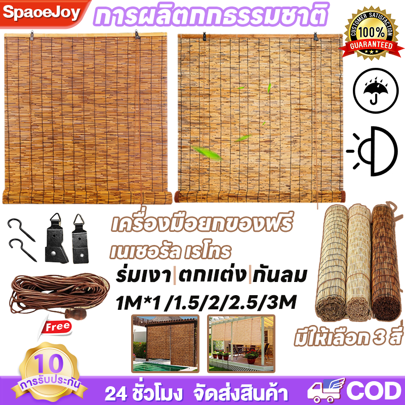 ม่านกกม้วน ม่านกก ปรับได้ 100CM×100CM/300CM-กันน้ำ สตั๊ดติดผนังฟรี ตกแต่งผนัง เป็นธรรมชาติ