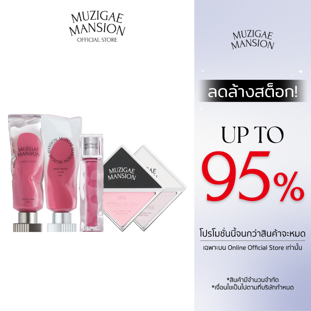 [Clearance Sale] MUZIGAE MANSION All Products | Limited Stock