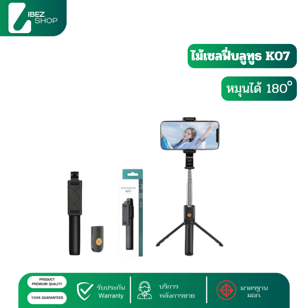 [COD] ไม้เซลฟี่บลูทูธ K07 หมุนได้ 180 องศา พร้อมรีโมท น้ำหนักเบา ขนาดกะทัดรัด พกพาสะดวก