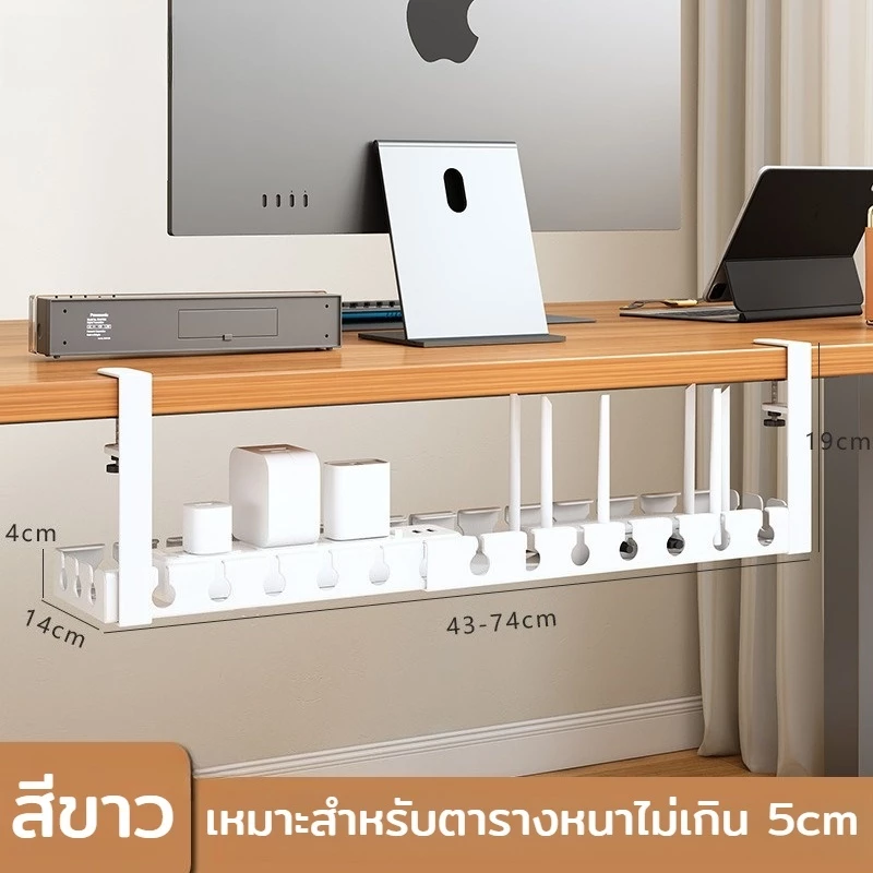 ที่เก็บสายไฟใต้โต๊ะ ปรับความยาว 43-74 ซม. แบบหนีบไม่ต้องเจาะ thumbnail 3