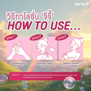 จีจี้ กลูต้าซี นีออน BBโลชั่น กันแดด แตกตัวเป็นน้ำ กันน้ำ กันเหงื่อ ไม่ติดขน ไม่วอก ไม่เทา กลิ่นหอม