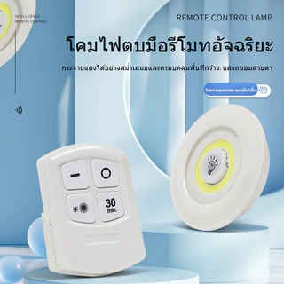 ✨New✨(แบบรีโมท) ไฟมินิ ไร้สาย LED แบบรีโมท หรี่แสงได้ สำหรับติดในตู้ ครัว ห้องน้ำ กล่องโชว์อะคริลิค ตู้โมเดล