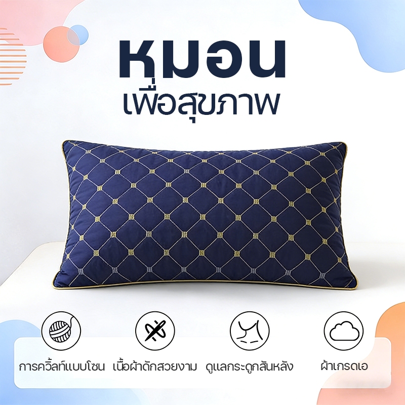 หมอน 48*74cm แก้ปวดคอ 800ก. หมอนมีซิบ นุ่ม สบาย นอนสบาย เพื่อสุขภาพ