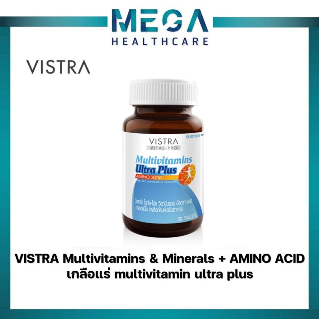 VISTRA Multivitamins & Minerals + AMINO ACID เกลือแร่ multivitamin ultra plus