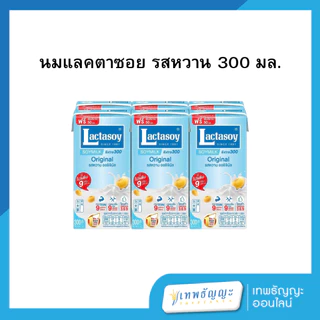 นมแลคตาซอย รสหวาน 300 มล. ยกลังx36