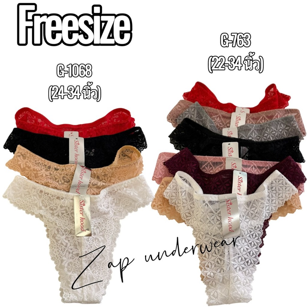 กางเกงใน sister hood จีสตริง G-string 763 1068 ผ้าลูกไม้ มี2รุ่นสวยๆ ลูกไม้น่ารักทั้งสองรุ่น