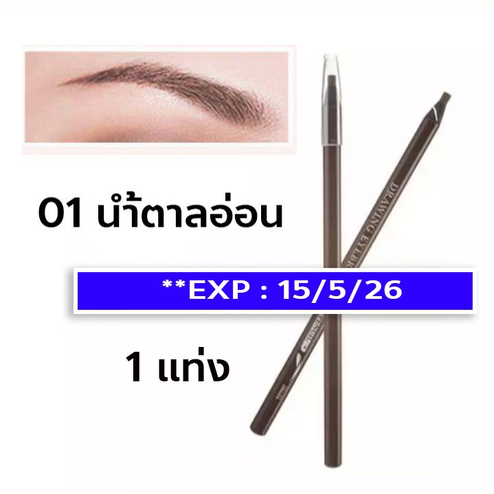 exp.15/5/26 ++ดูก่อนสั่ง++ EYEBROW PENCIL Mistine ดินสอเขียนคิ้ว ที่เขียนคิ้ว มิสทิน เพอเฟค มิสส์ อายบราว