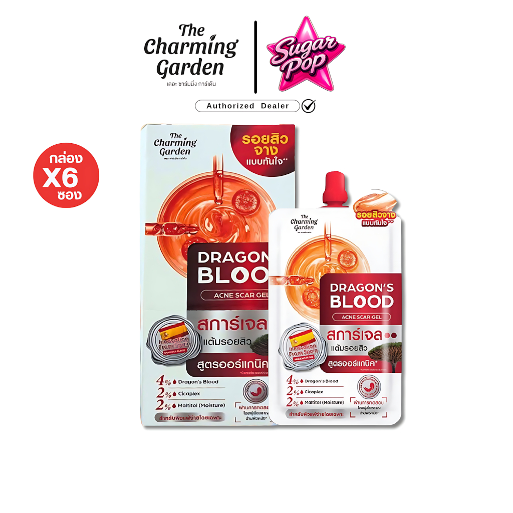 (6ซอง/กล่อง) The Charming Garden เจลบำรุงผิวหน้า Dragon's Blood Acne Scar 7กรัม [5455]