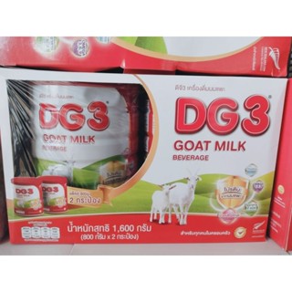 DG3 เครื่องดื่มนมแพะ 800×2=ขนาด1600g