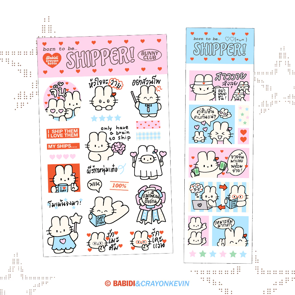 (Sticker) Babidi : Born To Be Shipper สติกเกอร์กระต่ายสาววาย