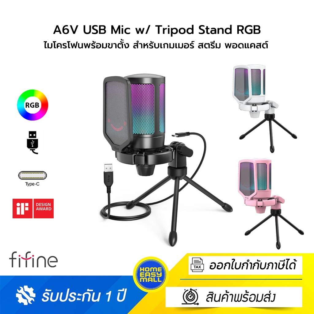 FIFINE AmpliGame A6V USB Condenser Microphone with RGB ไมโครโฟนพร้อมขาตั้ง สำหรับเกมเมอร์ สตรีม พอดแ