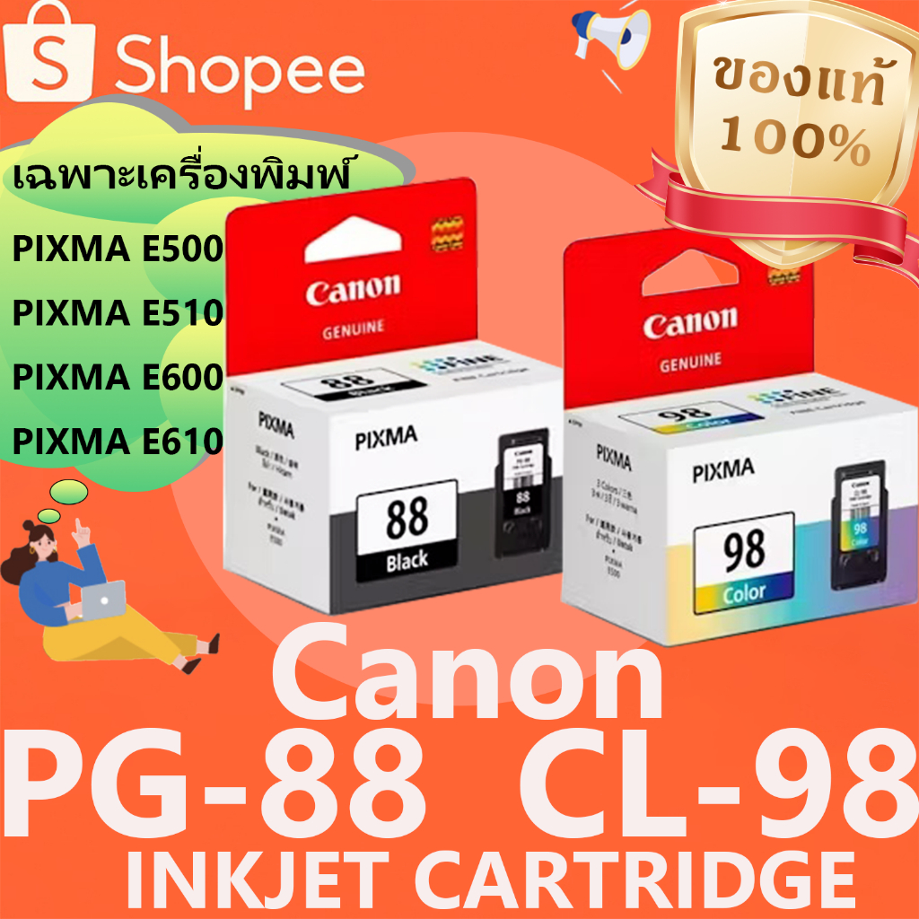 ตลับหมึกแท้ 100% Original Canon PG-88 (PG88) ดำ + CL-98 (CL98) สี สำหรับ PIXMA E510 E610 E500 E600