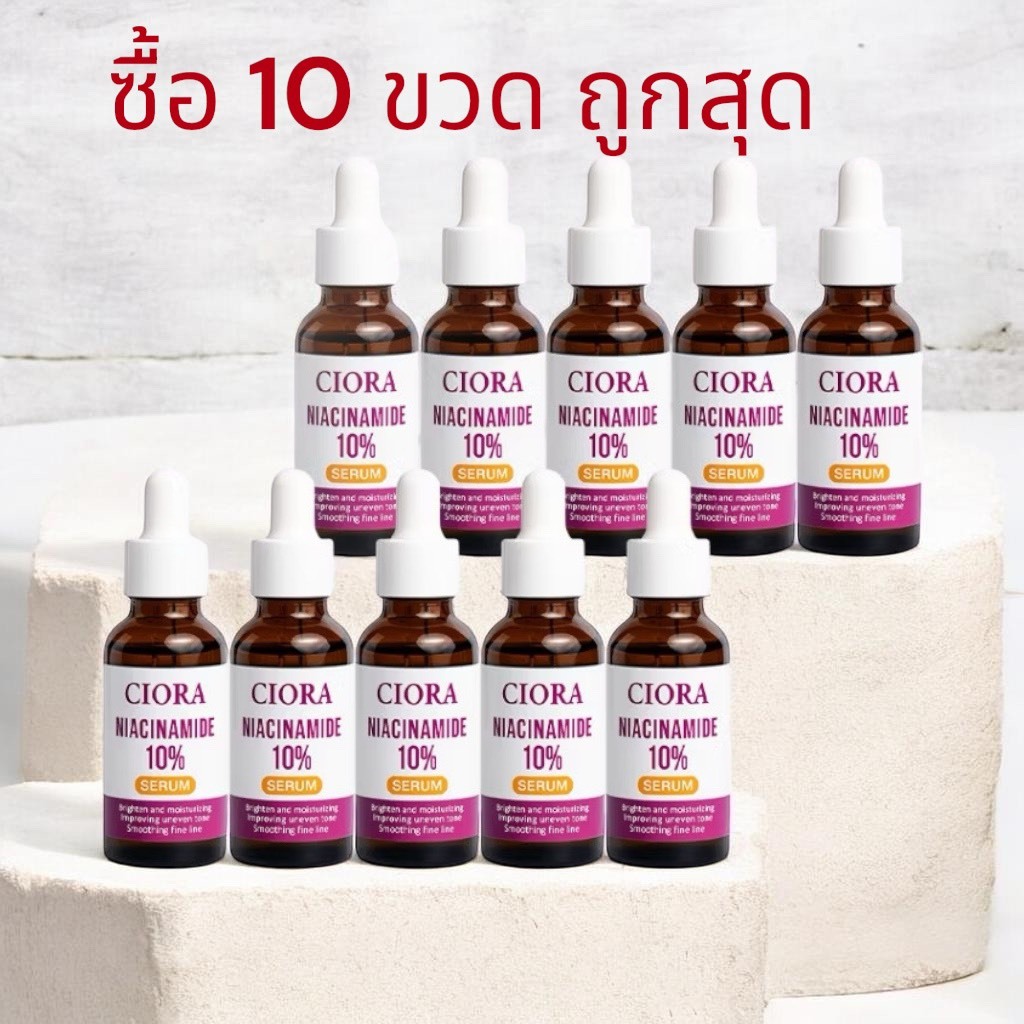 ซิโอร่า เซรั่ม 10 ขวด - CIORA SERUM Niacinamide10%  MN-05002