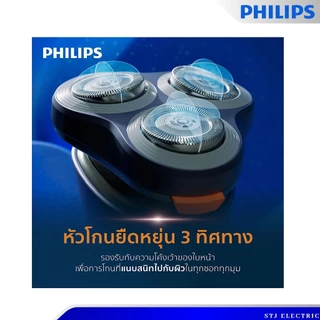 Philips เครื่องโกนหนวดไฟฟ้า รุ่น S1880/00