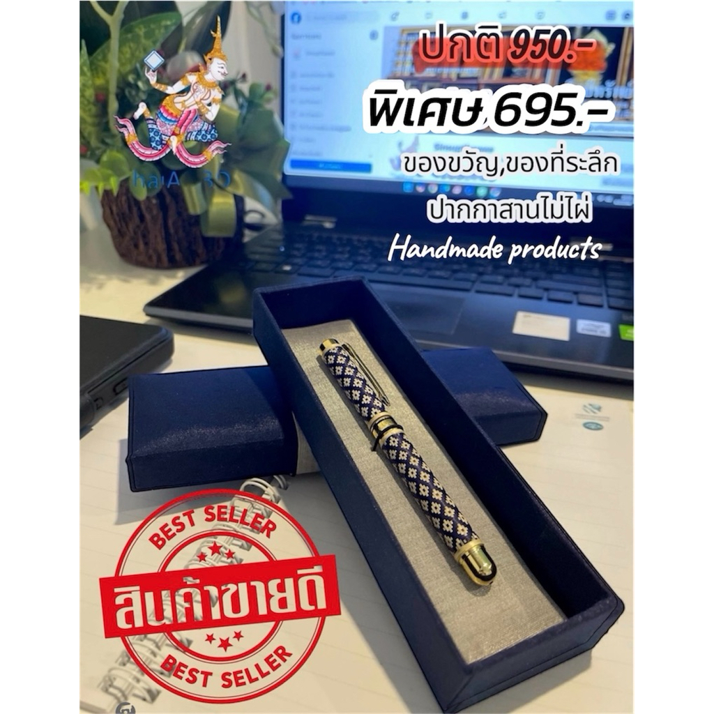 🔥ถูกมาก!!!ของขวัญชุดปากกาสานไม้ไผ่ พร้อมกล่องผ้าไหมอย่างดี! สินค้าคุณภาพสวยงามปราณีต#ของขวัญฝากชาวต่างชาติ#ปากกา