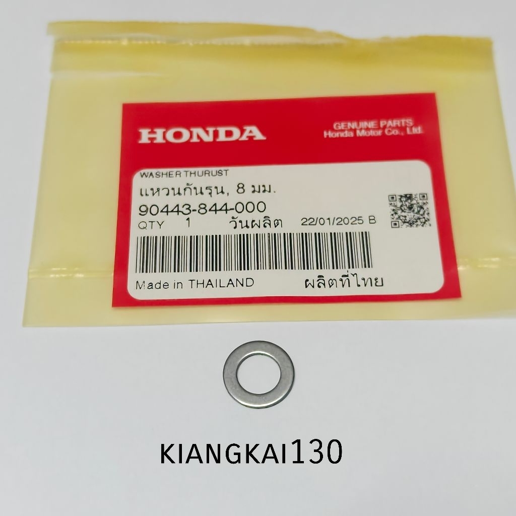 90443-844-000แหวนกันรุน8มม.แกนปั้มน้ำ HONDA/DASH-LS