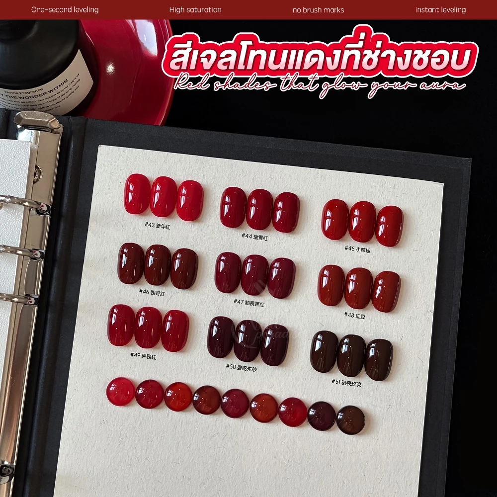 สีเจลGAOY โทนสีแดง รุ่นพิเศษ ไหลเรียบใน 1 วินาที ทาเนียนในครั้งเดียว สีแน่น กลบมิด ไหลเรียบ Red Tone