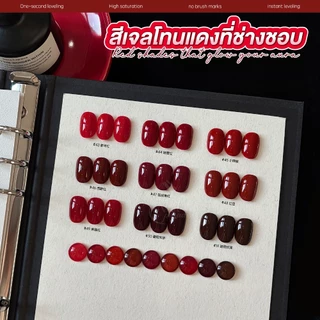 สีเจลGAOY โทนสีแดง รุ่นพิเศษ ไหลเรียบใน 1 วินาที ทาเนียนในครั้งเดียว สีแน่น กลบมิด ไหลเรียบ Red Tone