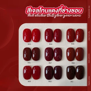 สีเจลGAOY โทนสีแดง รุ่นพิเศษ ไหลเรียบใน 1 วินาที ทาเนียนในครั้งเดียว สีแน่น กลบมิด ไหลเรียบ Red Tone