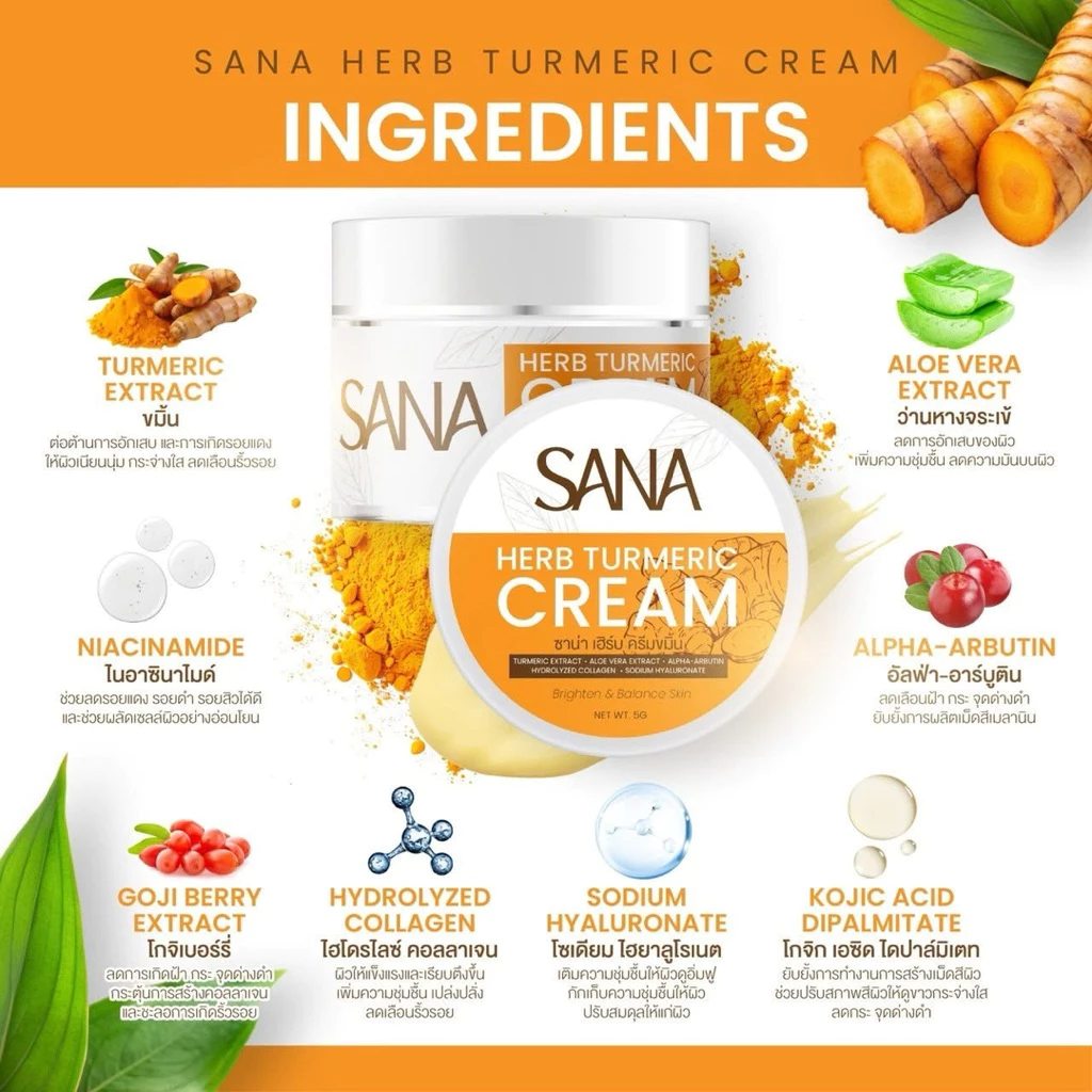 ครีมขมิ้น ซาน่า เฮิร์บ SANA Herb ครีมทาหน้า สกินแคร์ ฝ้า กระ ผิวชุ่มชื้น กระจ่างใส 5 กรัม thumbnail 8
