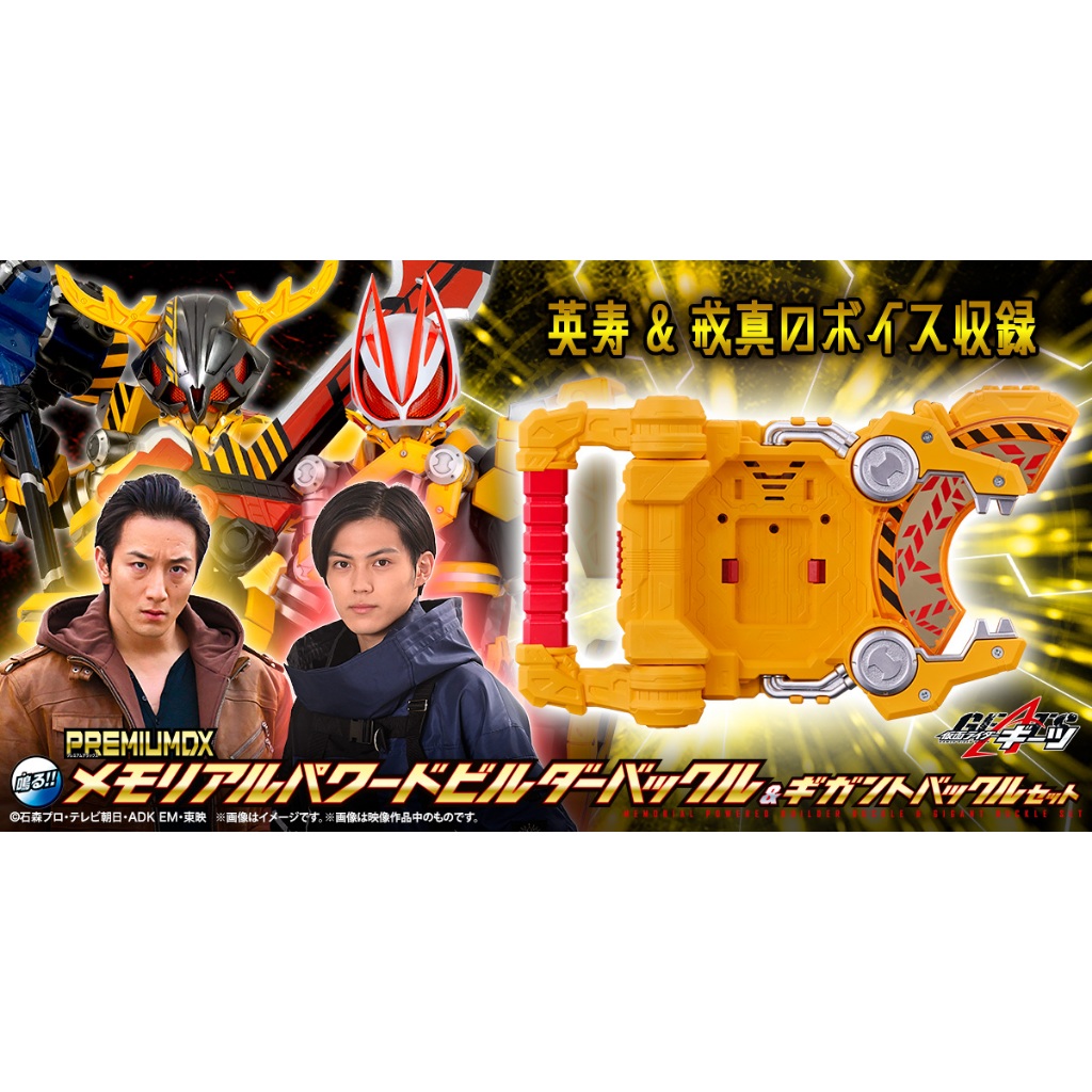 PDX Geats Powered Builder Buckle & Gigant Buckle Set