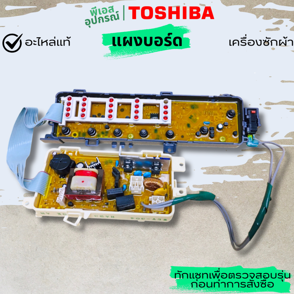 แผงบอร์ด PCB BOARD ASSY  42T68195  เครื่องซักผ้า TOSHIBA