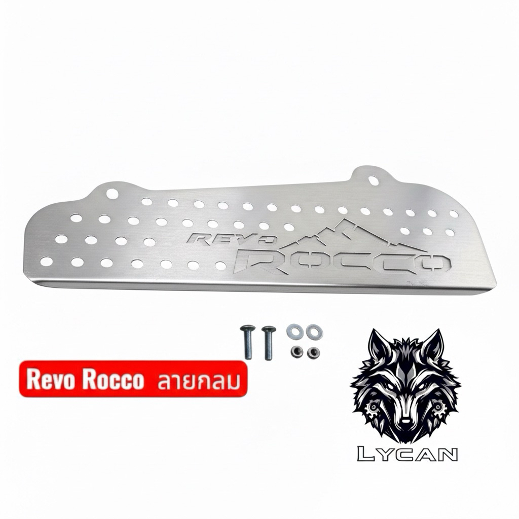 แผ่นปิดกันหนู Rocco ลายภูเขา แบบบรูกลม REVO ROCCO 2015-2024 🍊F🍊