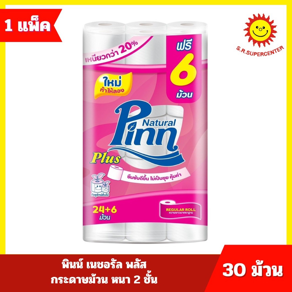 Pinn พินน์พลัส กระดาษทิชชู่แบบม้วนยาวมาตราฐาน แพ็ค24+6